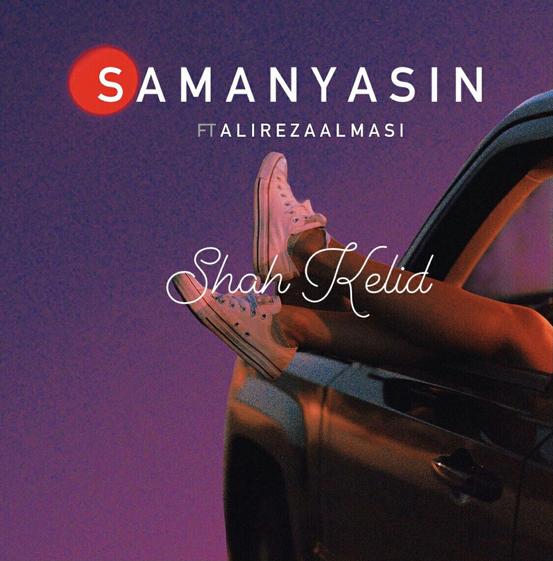 سامان یاسین و علیرضا الماسی شاه کلید